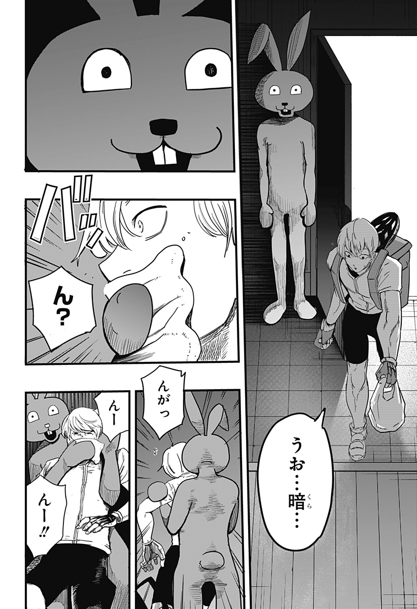 Nigero Matsumoto - Chapter 1 - Page 36